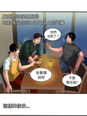 戀上閨蜜的爸爸／戀上朋友的爸爸 1-75話[完結]_041005r