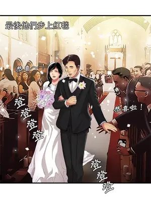 戀上閨蜜的爸爸／戀上朋友的爸爸 1-75話[完結]_041006r