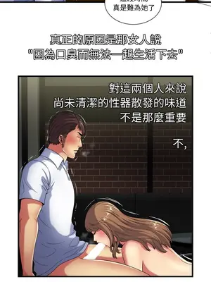 戀上閨蜜的爸爸／戀上朋友的爸爸 1-75話[完結]_041007r