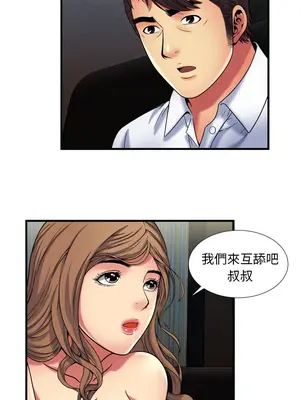戀上閨蜜的爸爸／戀上朋友的爸爸 1-75話[完結]_041009r