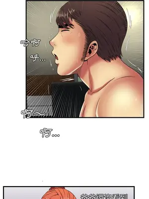 戀上閨蜜的爸爸／戀上朋友的爸爸 1-75話[完結]_042005r