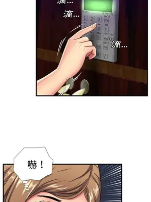 戀上閨蜜的爸爸／戀上朋友的爸爸 1-75話[完結]_042008r