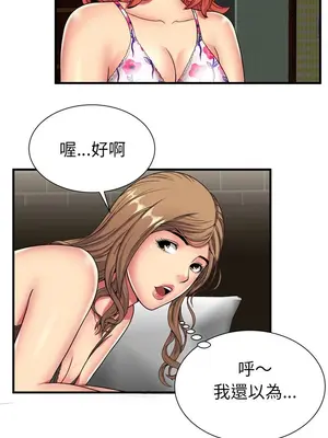 戀上閨蜜的爸爸／戀上朋友的爸爸 1-75話[完結]_042013r