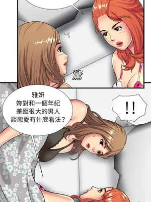 戀上閨蜜的爸爸／戀上朋友的爸爸 1-75話[完結]_042015r