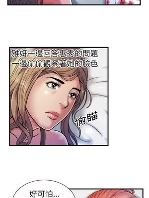 戀上閨蜜的爸爸／戀上朋友的爸爸 1-75話[完結]_043001r