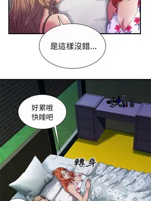 戀上閨蜜的爸爸／戀上朋友的爸爸 1-75話[完結]_043002r