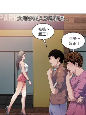 戀上閨蜜的爸爸／戀上朋友的爸爸 1-75話[完結]_043006r