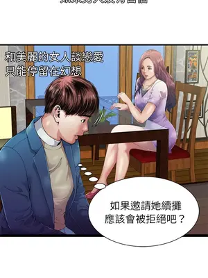 戀上閨蜜的爸爸／戀上朋友的爸爸 1-75話[完結]_043007r