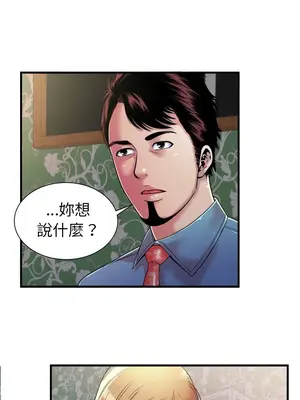 戀上閨蜜的爸爸／戀上朋友的爸爸 1-75話[完結]_043009r