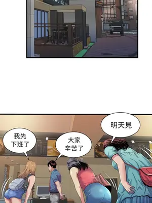 戀上閨蜜的爸爸／戀上朋友的爸爸 1-75話[完結]_043011r