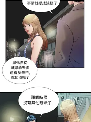 戀上閨蜜的爸爸／戀上朋友的爸爸 1-75話[完結]_043013r
