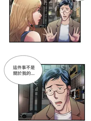 戀上閨蜜的爸爸／戀上朋友的爸爸 1-75話[完結]_043014r