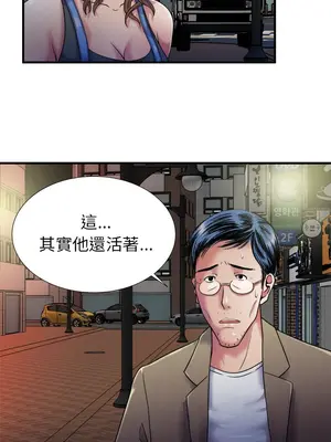 戀上閨蜜的爸爸／戀上朋友的爸爸 1-75話[完結]_043015r