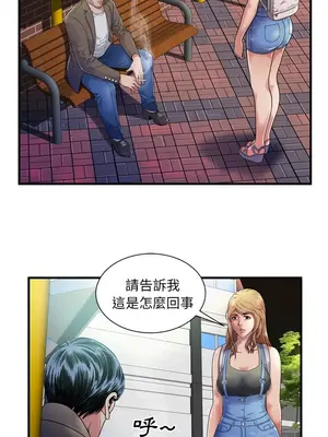 戀上閨蜜的爸爸／戀上朋友的爸爸 1-75話[完結]_044002r