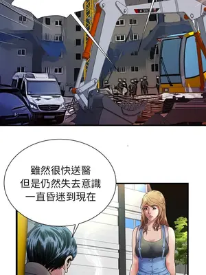 戀上閨蜜的爸爸／戀上朋友的爸爸 1-75話[完結]_044003r