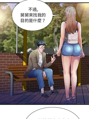 戀上閨蜜的爸爸／戀上朋友的爸爸 1-75話[完結]_044004r