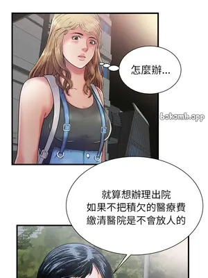 戀上閨蜜的爸爸／戀上朋友的爸爸 1-75話[完結]_044005r