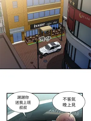 戀上閨蜜的爸爸／戀上朋友的爸爸 1-75話[完結]_044008r