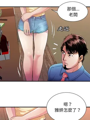 戀上閨蜜的爸爸／戀上朋友的爸爸 1-75話[完結]_044009r