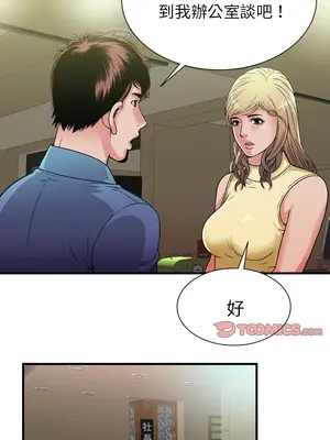 戀上閨蜜的爸爸／戀上朋友的爸爸 1-75話[完結]_044011r