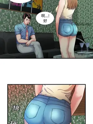 戀上閨蜜的爸爸／戀上朋友的爸爸 1-75話[完結]_044012r