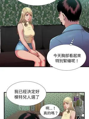 戀上閨蜜的爸爸／戀上朋友的爸爸 1-75話[完結]_044013r