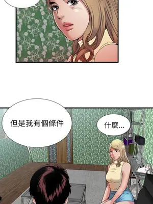 戀上閨蜜的爸爸／戀上朋友的爸爸 1-75話[完結]_044014r