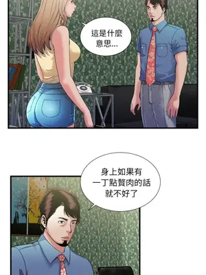 戀上閨蜜的爸爸／戀上朋友的爸爸 1-75話[完結]_044015r