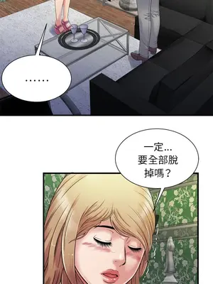 戀上閨蜜的爸爸／戀上朋友的爸爸 1-75話[完結]_045001r