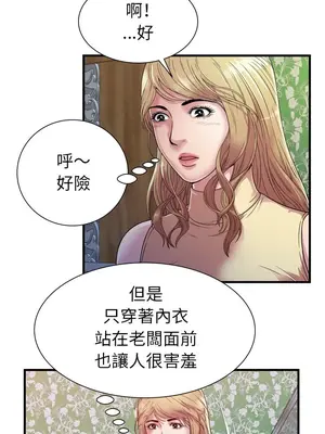 戀上閨蜜的爸爸／戀上朋友的爸爸 1-75話[完結]_045002r