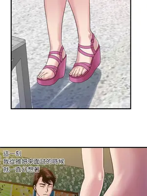 戀上閨蜜的爸爸／戀上朋友的爸爸 1-75話[完結]_045003r