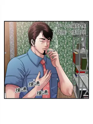 戀上閨蜜的爸爸／戀上朋友的爸爸 1-75話[完結]_045009r