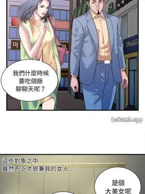 戀上閨蜜的爸爸／戀上朋友的爸爸 1-75話[完結]_045010r