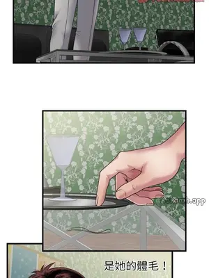 戀上閨蜜的爸爸／戀上朋友的爸爸 1-75話[完結]_045011r