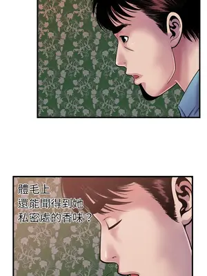 戀上閨蜜的爸爸／戀上朋友的爸爸 1-75話[完結]_045012r