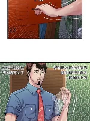 戀上閨蜜的爸爸／戀上朋友的爸爸 1-75話[完結]_045014r