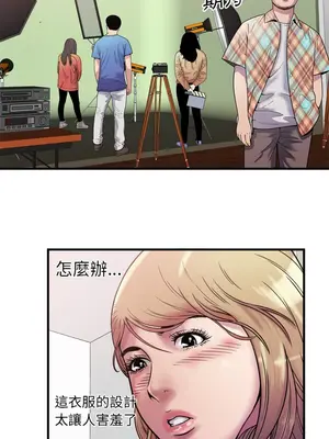 戀上閨蜜的爸爸／戀上朋友的爸爸 1-75話[完結]_045015r