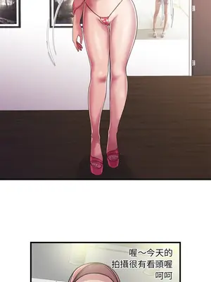 戀上閨蜜的爸爸／戀上朋友的爸爸 1-75話[完結]_046001r