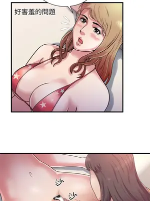 戀上閨蜜的爸爸／戀上朋友的爸爸 1-75話[完結]_046007r