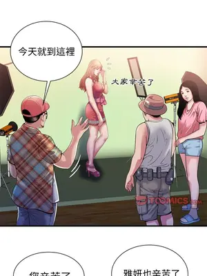 戀上閨蜜的爸爸／戀上朋友的爸爸 1-75話[完結]_046011r