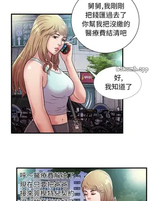 戀上閨蜜的爸爸／戀上朋友的爸爸 1-75話[完結]_046013r