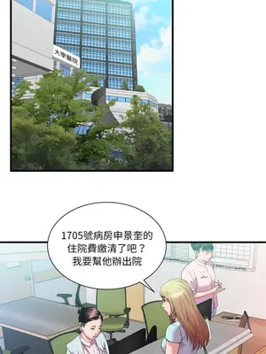 戀上閨蜜的爸爸／戀上朋友的爸爸 1-75話[完結]_046014r