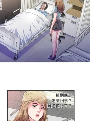 戀上閨蜜的爸爸／戀上朋友的爸爸 1-75話[完結]_047001r
