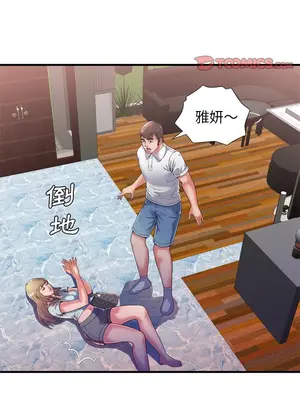 戀上閨蜜的爸爸／戀上朋友的爸爸 1-75話[完結]_047004r