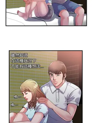 戀上閨蜜的爸爸／戀上朋友的爸爸 1-75話[完結]_047006r