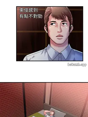 戀上閨蜜的爸爸／戀上朋友的爸爸 1-75話[完結]_047008r