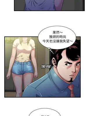 戀上閨蜜的爸爸／戀上朋友的爸爸 1-75話[完結]_047009r