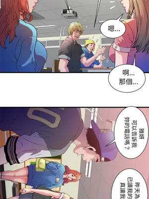 戀上閨蜜的爸爸／戀上朋友的爸爸 1-75話[完結]_048007r