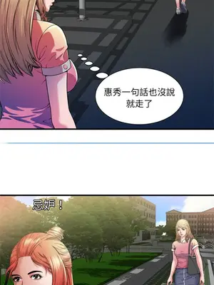 戀上閨蜜的爸爸／戀上朋友的爸爸 1-75話[完結]_048008r