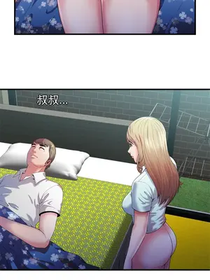 戀上閨蜜的爸爸／戀上朋友的爸爸 1-75話[完結]_049001r